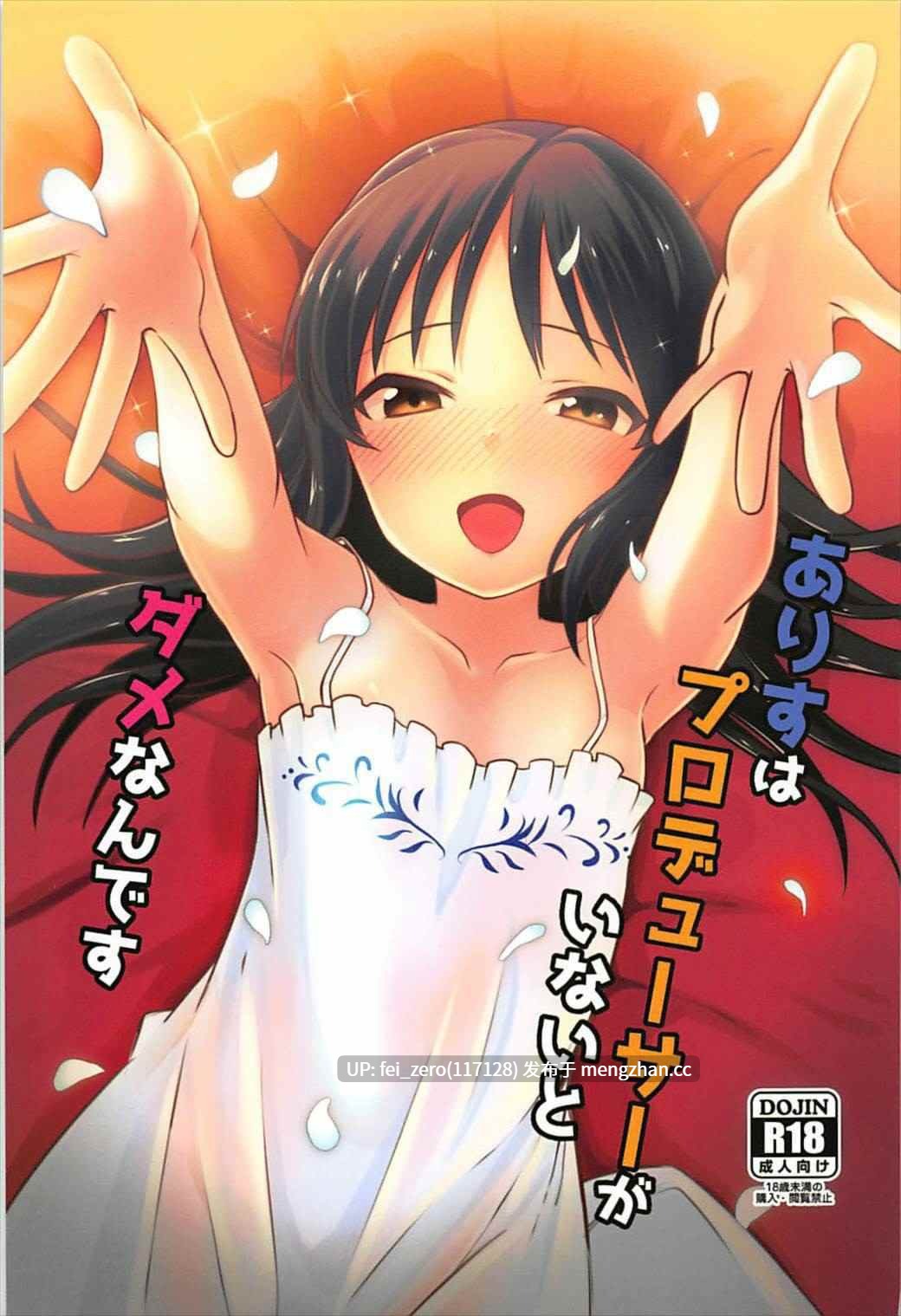 【作品合集】寝ヲチEX (相武ゆえ)[13部]【汉化】【全收集/自整理】-第14张图片-萌站