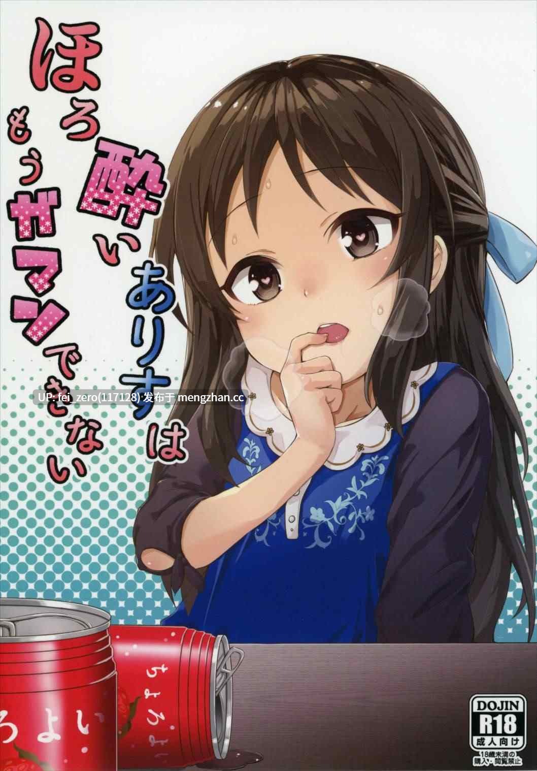 【作品合集】寝ヲチEX (相武ゆえ)[13部]【汉化】【全收集/自整理】-第16张图片-萌站