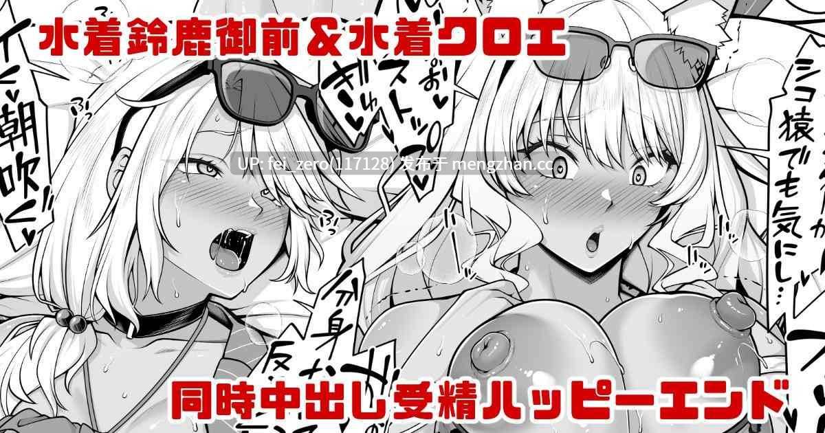 【作品合集】青ばなな[41部]【汉化】【全收集/自整理】-第2张图片-萌站