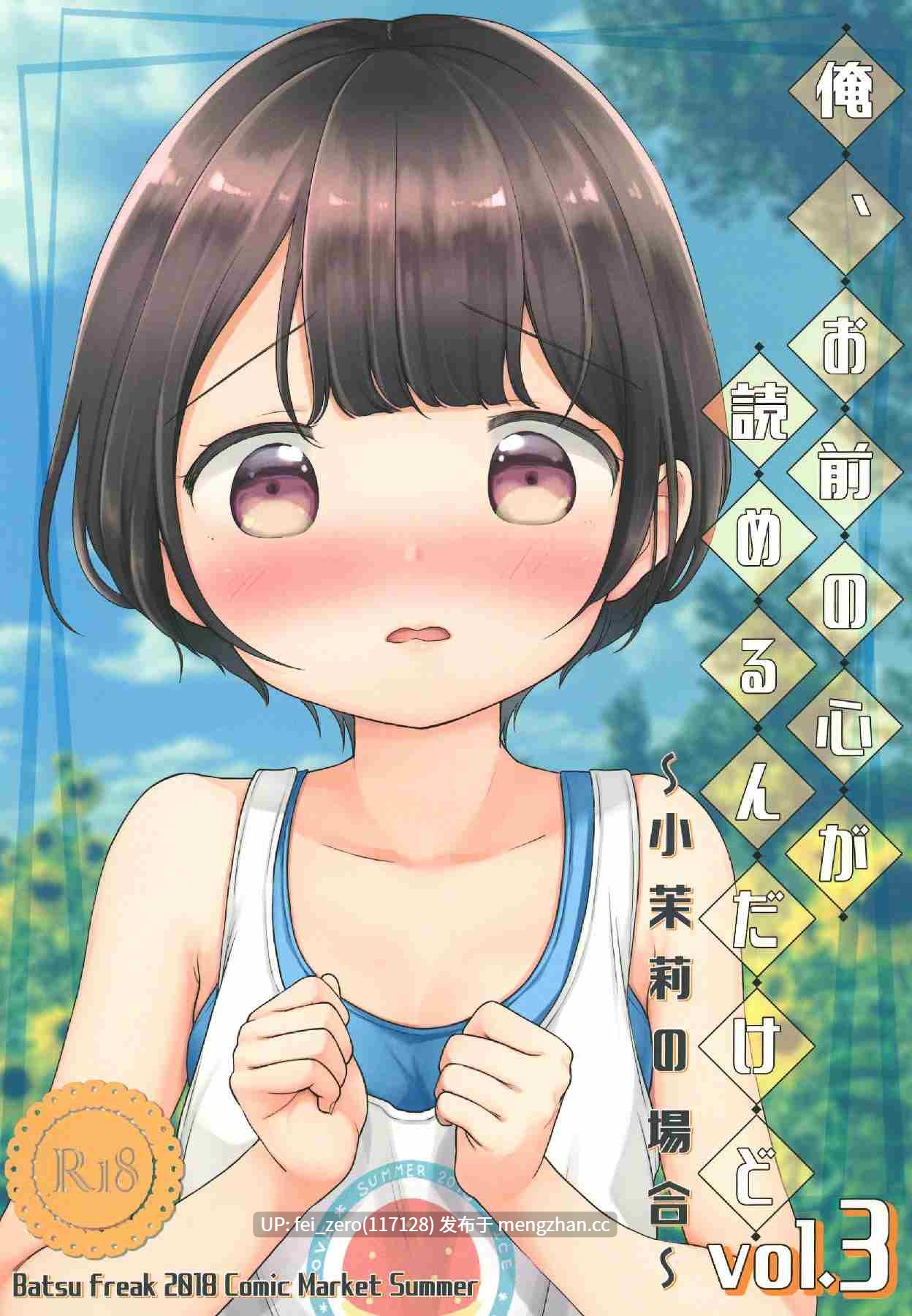 【作品合集】清宮涼[12部]【汉化】【全收集/自整理】-第9张图片-萌站