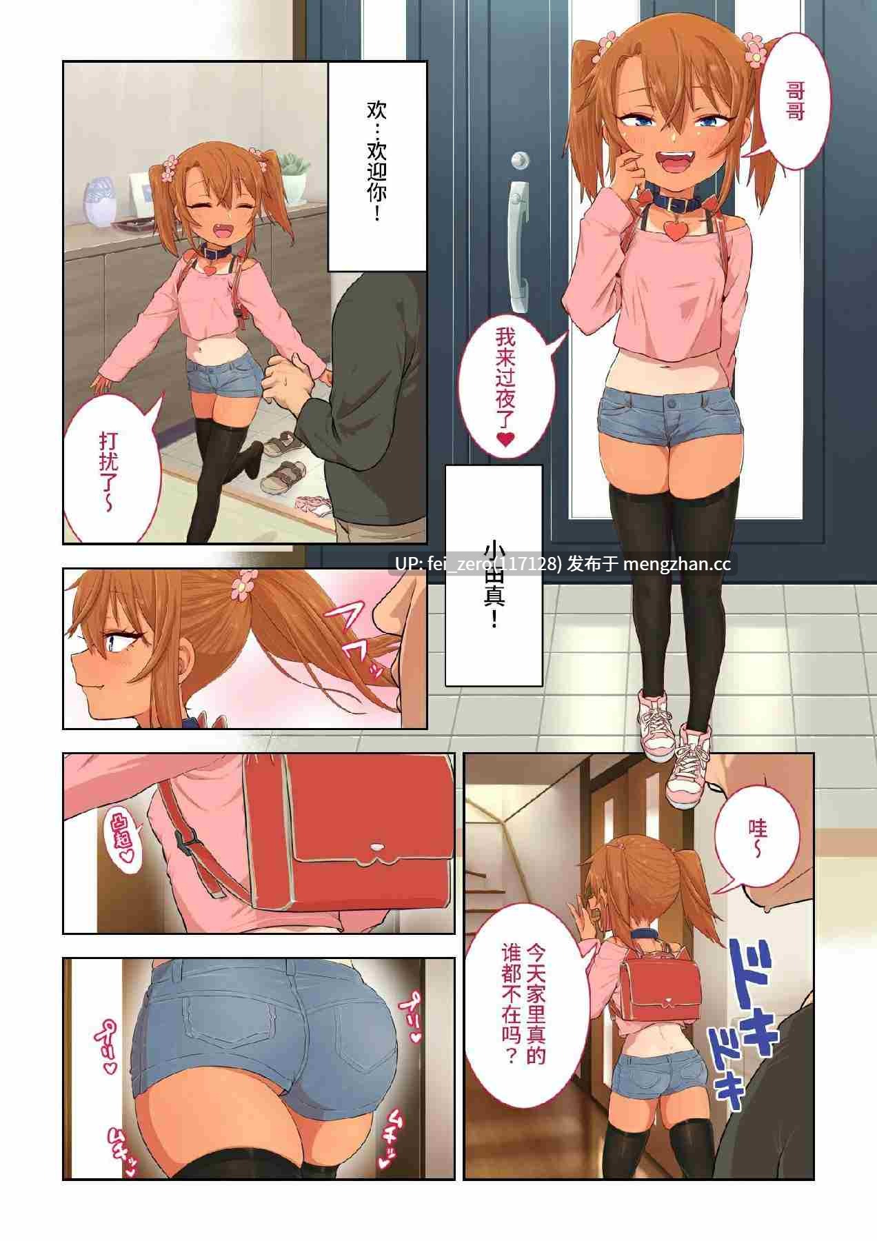 【作品合集】戎島実里[3部]【汉化】【全收集/自整理】-第5张图片-萌站