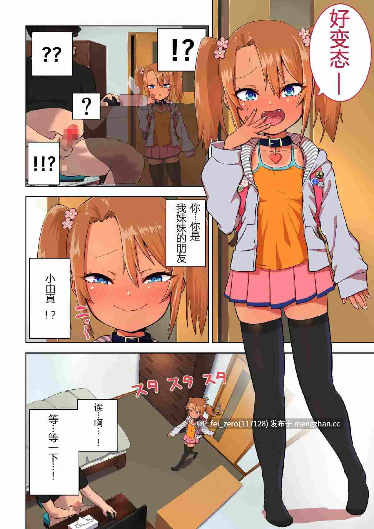 【作品合集】戎島実里[3部]【汉化】【全收集/自整理】-第40张图片-萌站