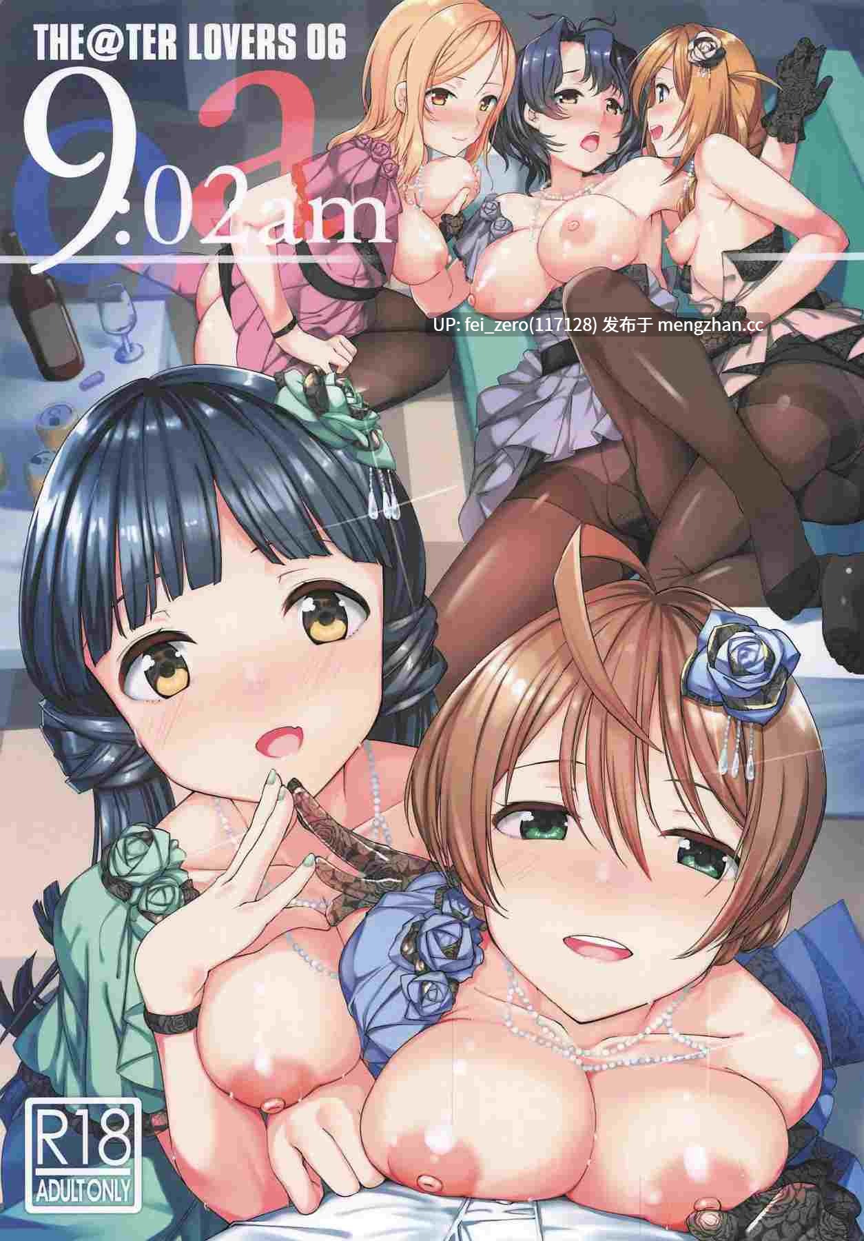 【作品合集】三百六十度-(白鷺六羽)[6部]【汉化】【全收集/自整理】-第3张图片-萌站