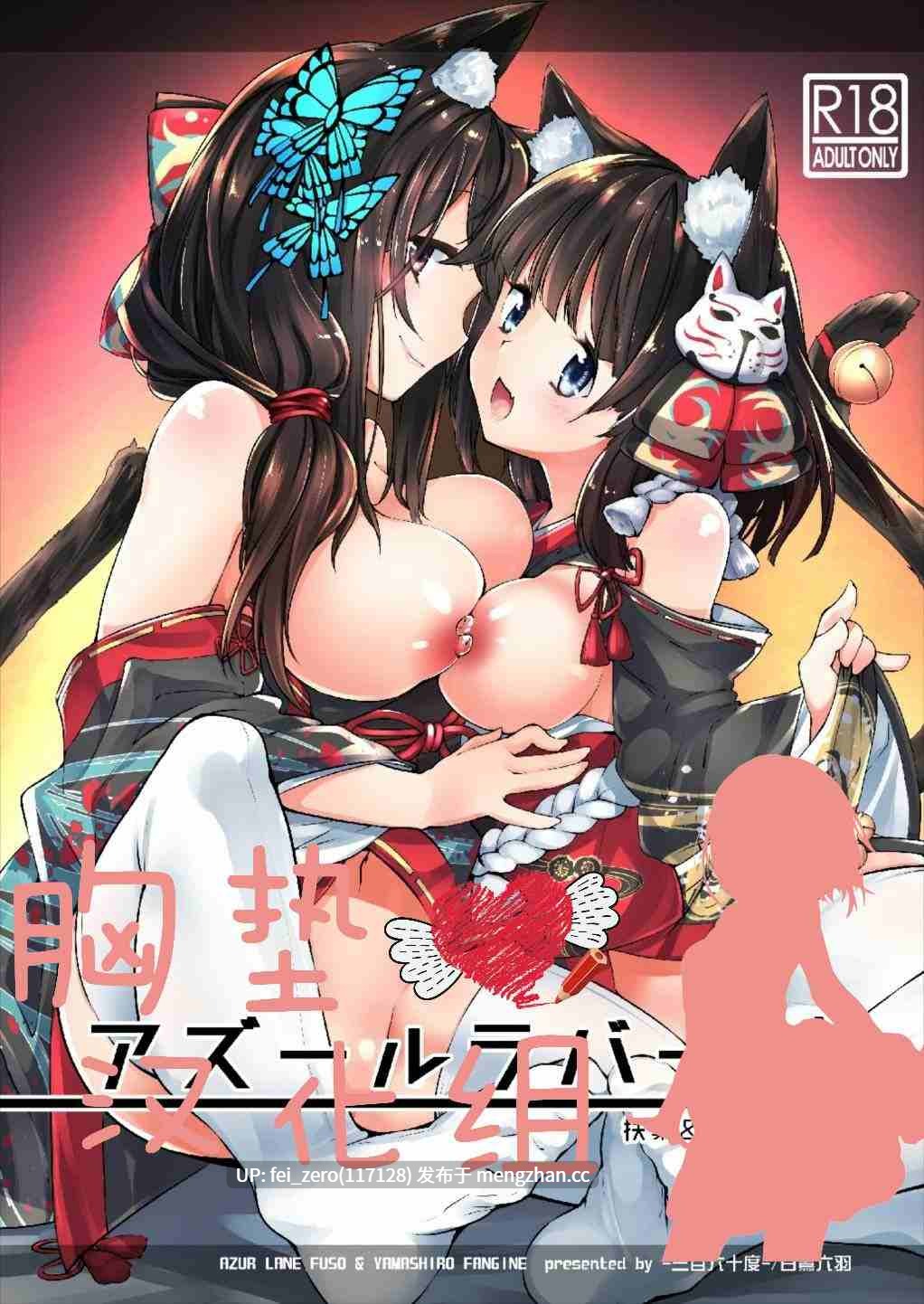 【作品合集】三百六十度-(白鷺六羽)[6部]【汉化】【全收集/自整理】-第5张图片-萌站