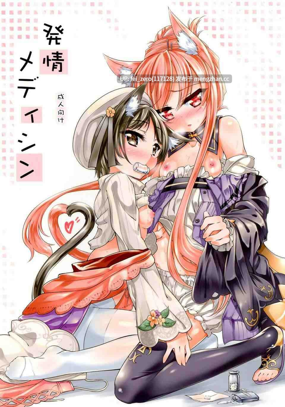 【作品合集】三百六十度-(白鷺六羽)[6部]【汉化】【全收集/自整理】-第6张图片-萌站