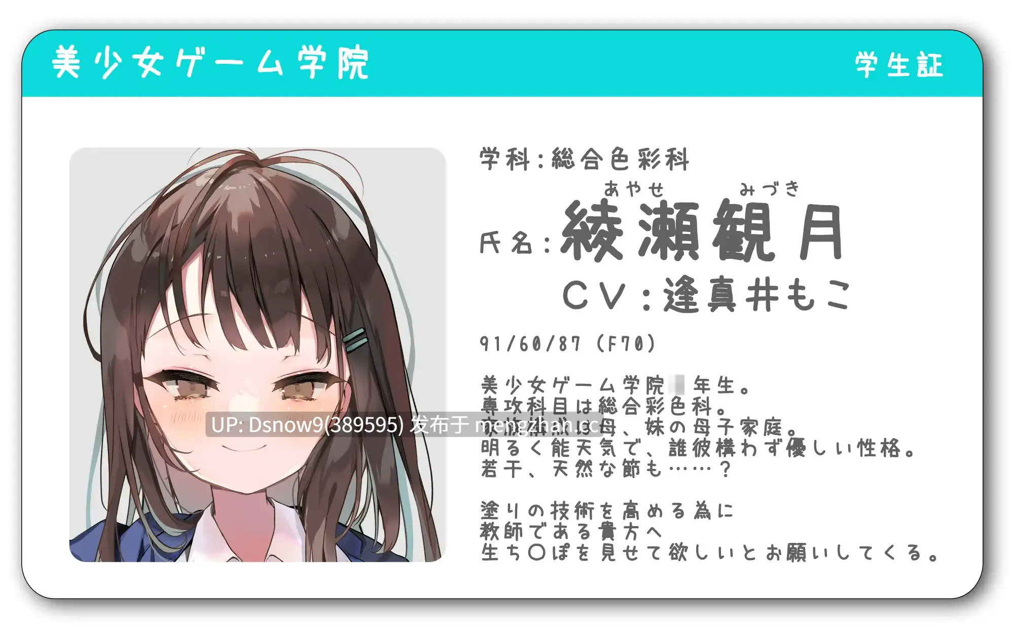 [SLG/动态/官中] 放課後おち〇ぽレンタル 綾瀬観月編 [PC+安卓/225M]-第2张图片-萌站