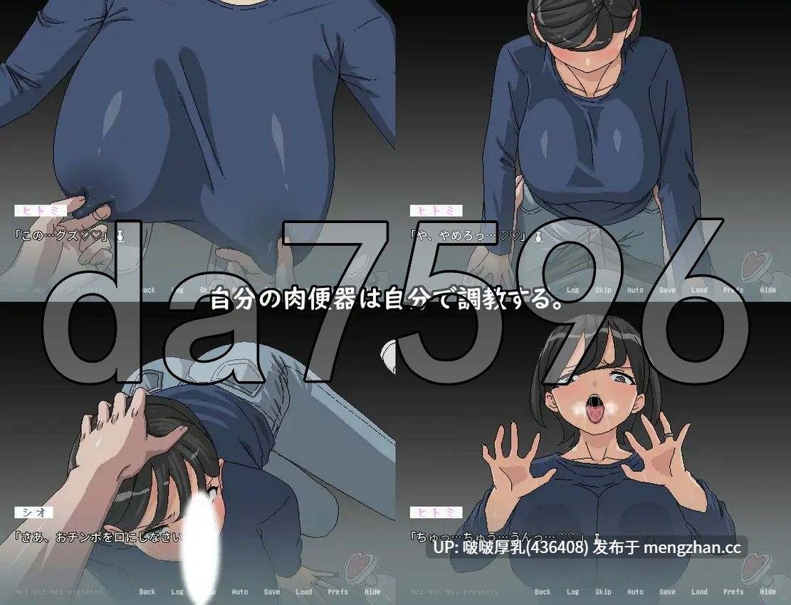 【更新】[SLG/官中/PC] 横刀夺爱人妻从屁穴开始  v1.10 -第7张图片-萌站