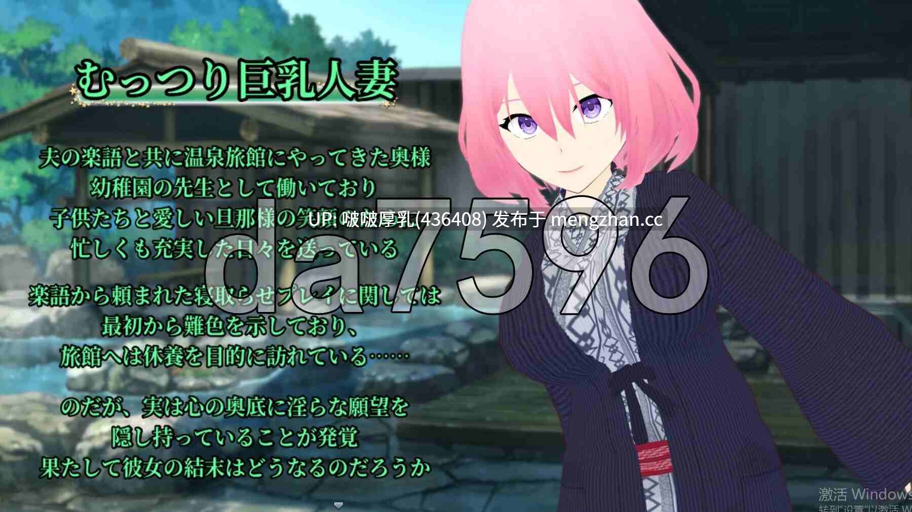 【新作】[RPG/汉化/PC] 通过NTR扮演窥见的她的淫欲+存档