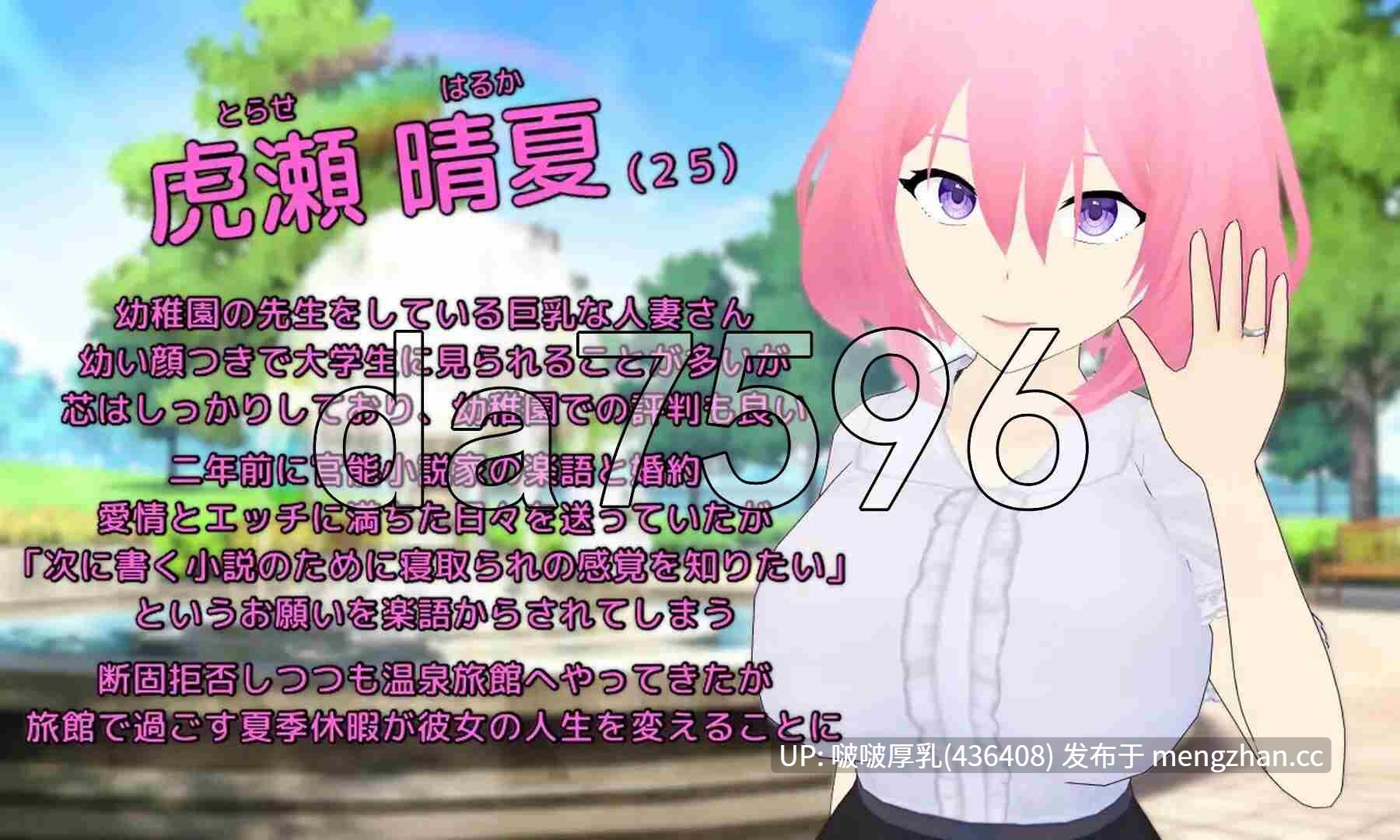 【新作】[RPG/汉化/PC] 通过NTR扮演窥见的她的淫欲+存档-第9张图片-萌站