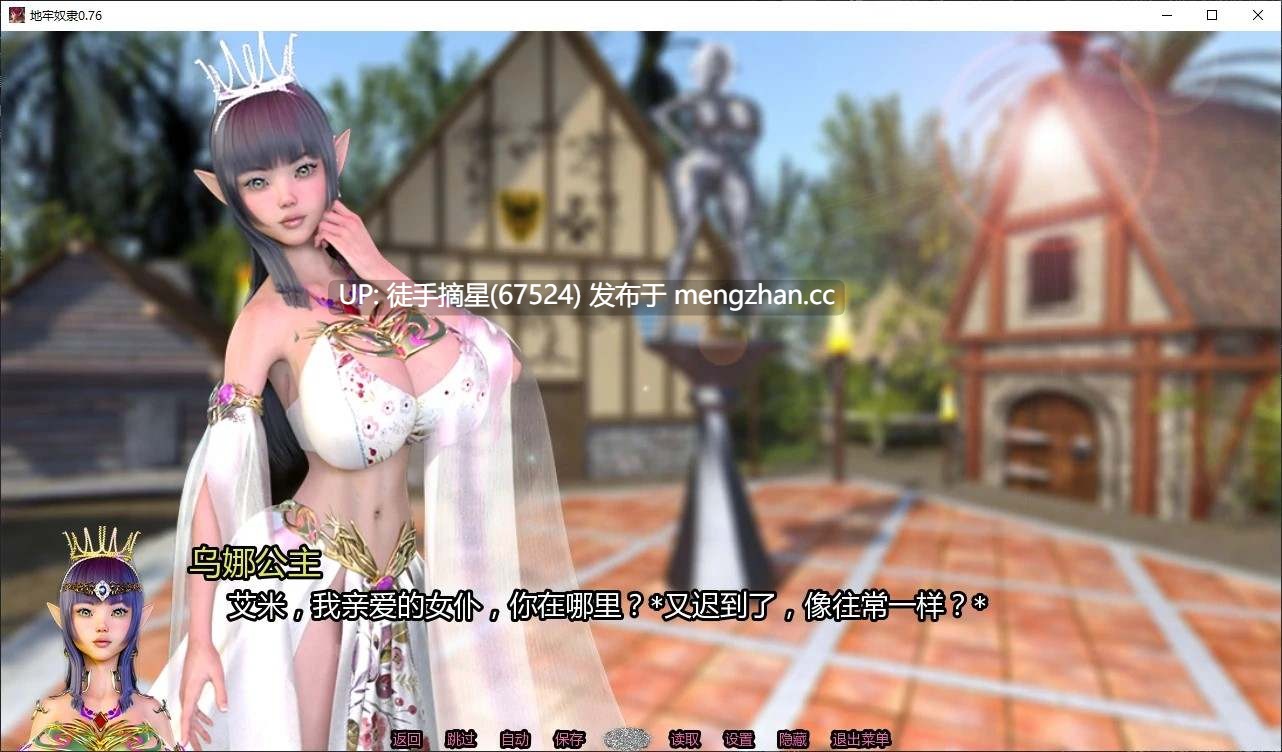摘星内嵌【欧美SLG/AI汉化/3D】地牢奴隶0.76 AI汉化版【PC/5.8G/更新】-第2张图片-萌站 摘星内嵌【欧美SLG/AI汉化/3D】地牢奴隶0.76 AI汉化版【PC/5.8G/更新】-第2张图片-萌站