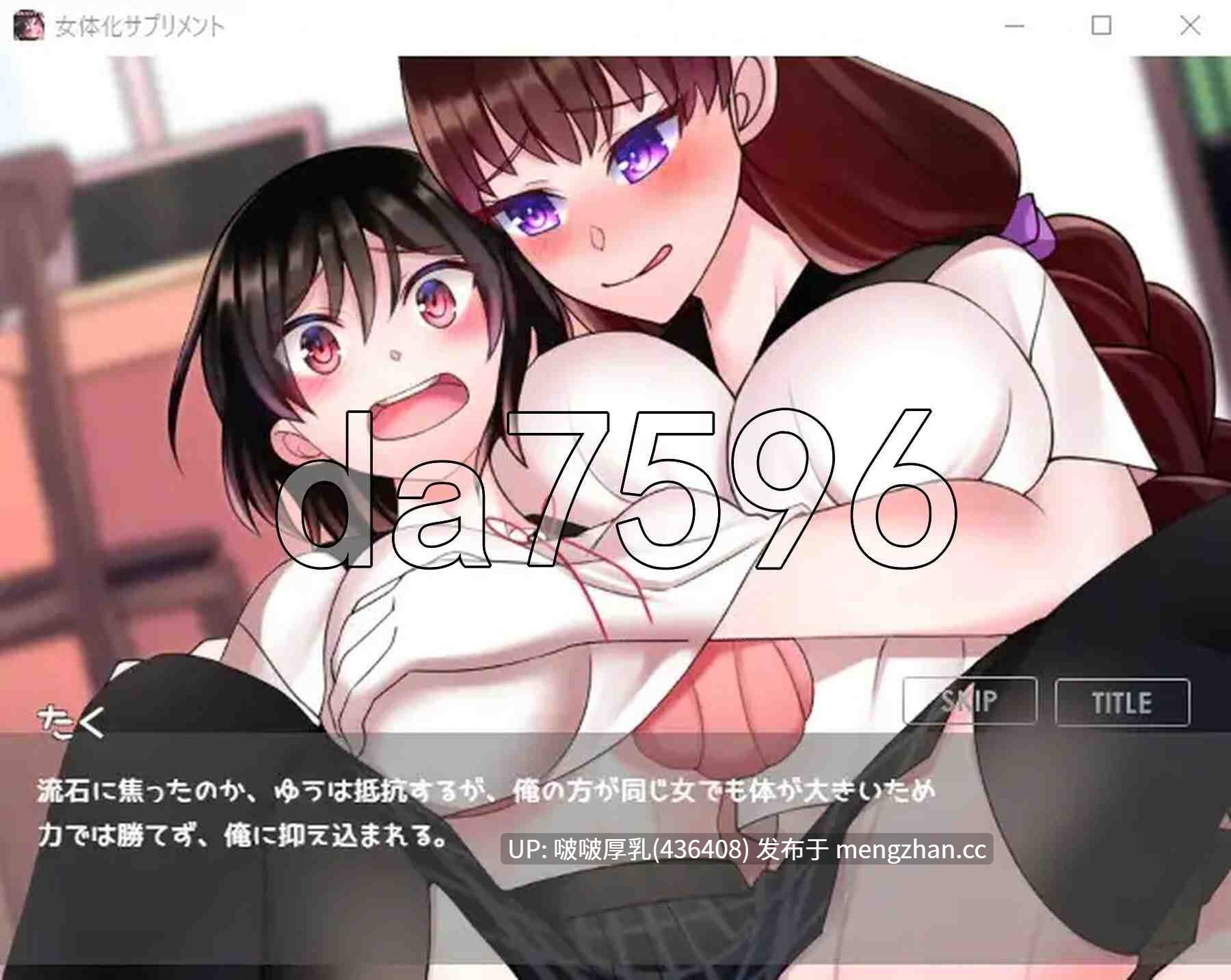 [SLG/汉化/PC] 女性化补充剂-第2张图片-萌站