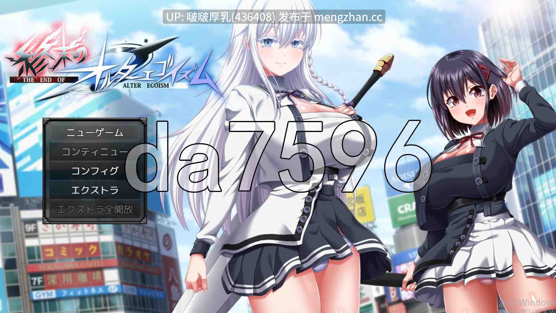 【更新】[爆款RPG/汉化/动态/大型/PC] 终末的自我主义  Ver1.05 （13G） + 全回想