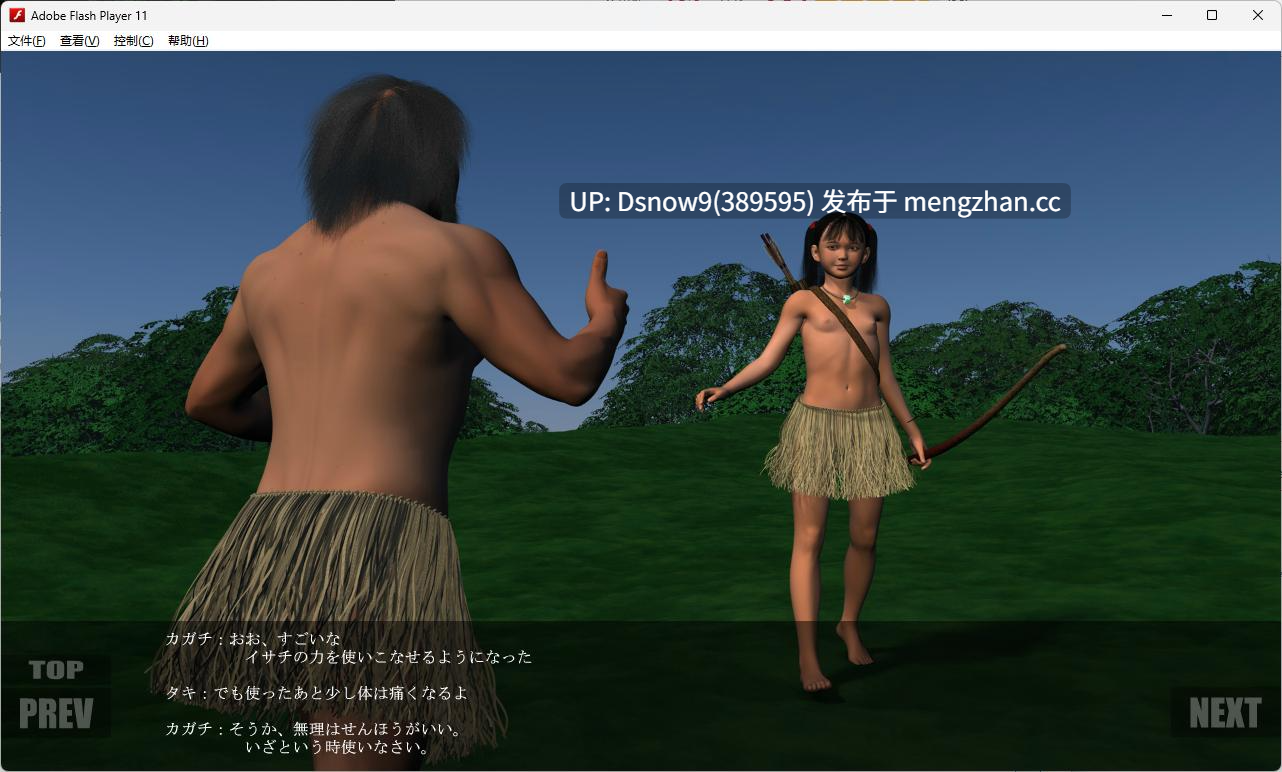[3D/动态/生肉] ANCIENT part5 最終話 [PC/2.64G]-第4张图片-萌站