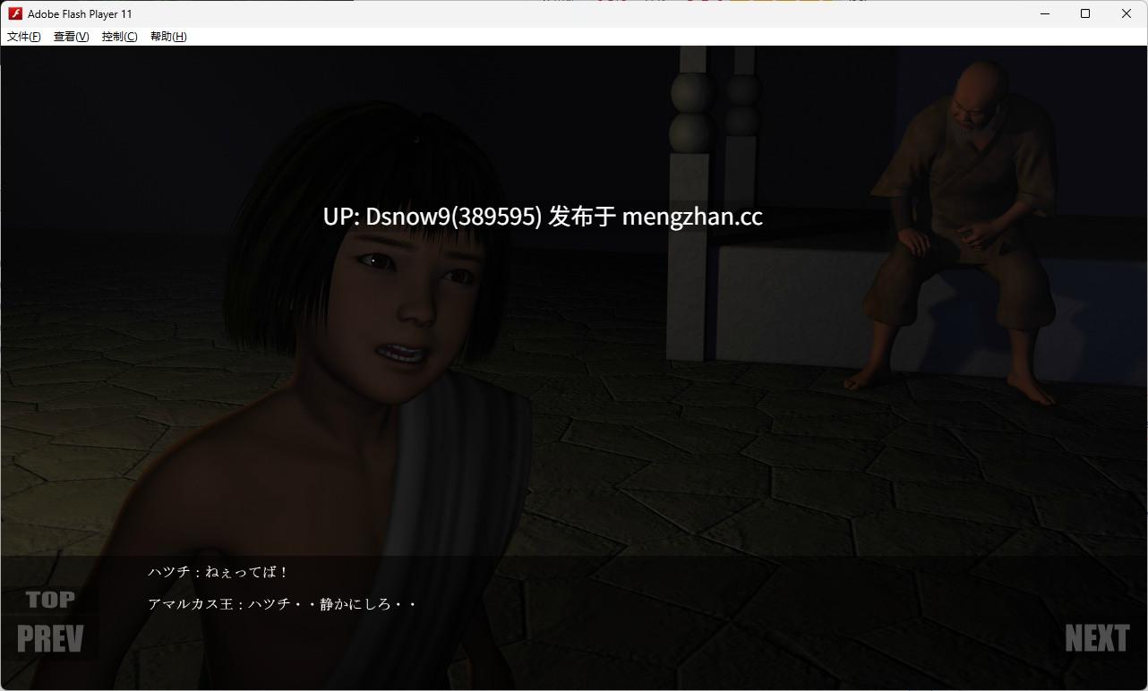 [3D/动态/生肉] ANCIENT part5 最終話 [PC/2.64G]-第6张图片-萌站