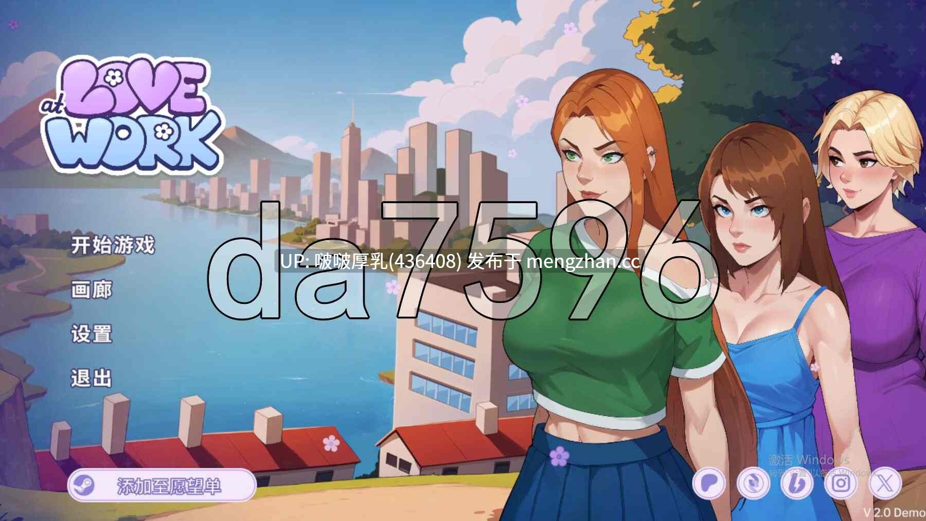 【双端】[SLG/动态/步兵/官中/PC+安卓] 办公室之恋  v2.0 Demo