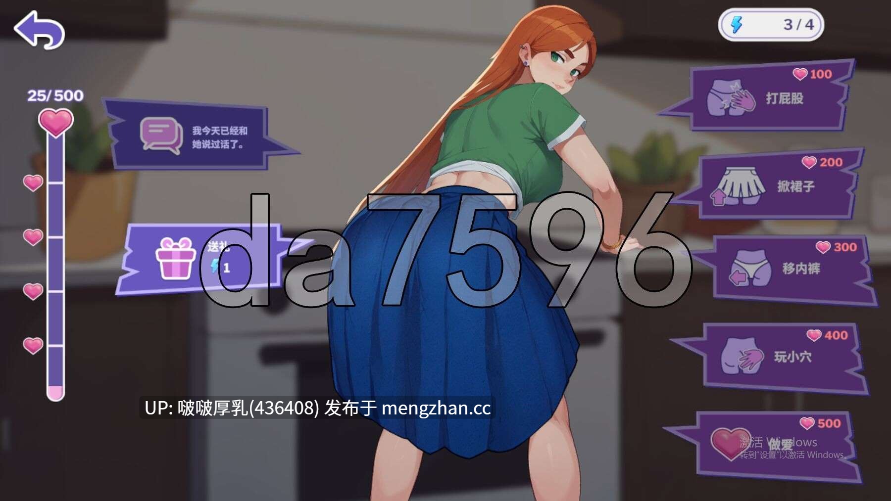 【双端】[SLG/动态/步兵/官中/PC+安卓] 办公室之恋  v2.0 Demo-第3张图片-萌站