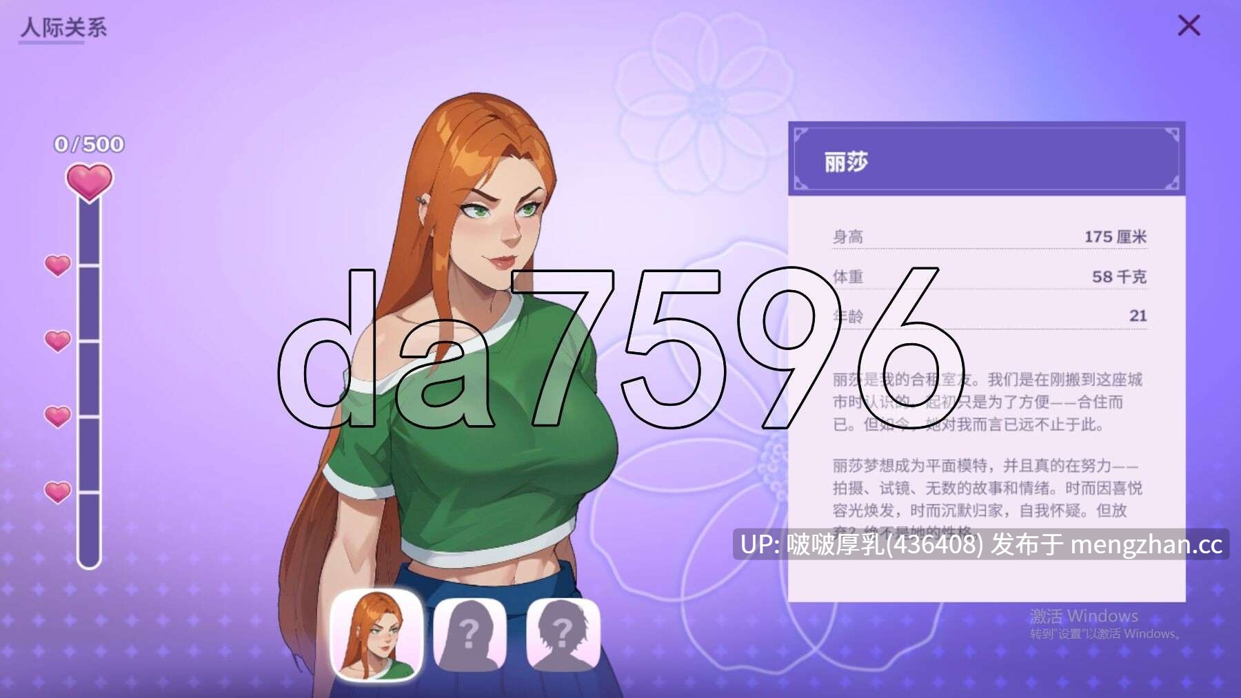 【双端】[SLG/动态/步兵/官中/PC+安卓] 办公室之恋  v2.0 Demo-第4张图片-萌站
