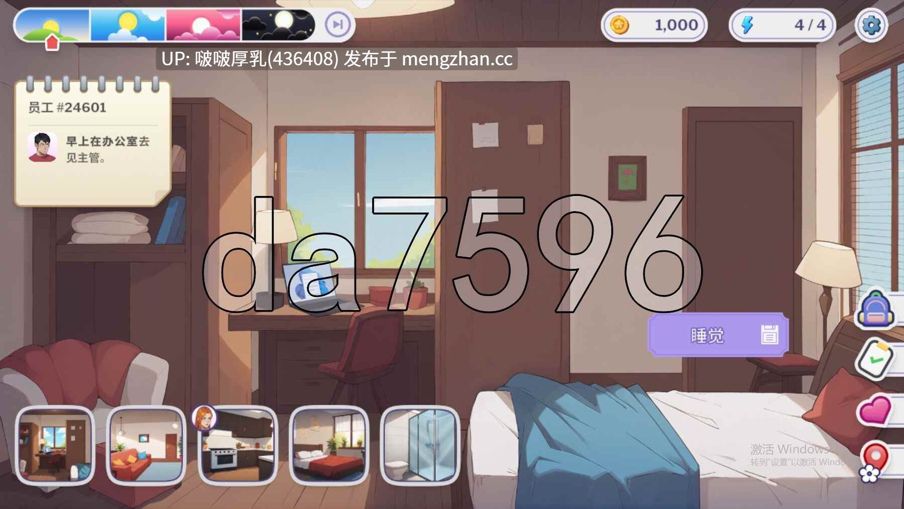 【双端】[SLG/动态/步兵/官中/PC+安卓] 办公室之恋  v2.0 Demo-第6张图片-萌站