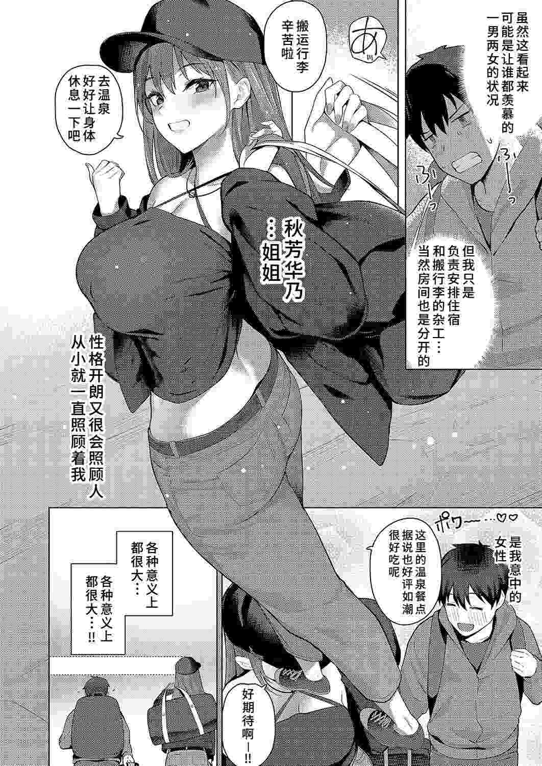 [短篇]决定吧！（前篇）（Chinese）
