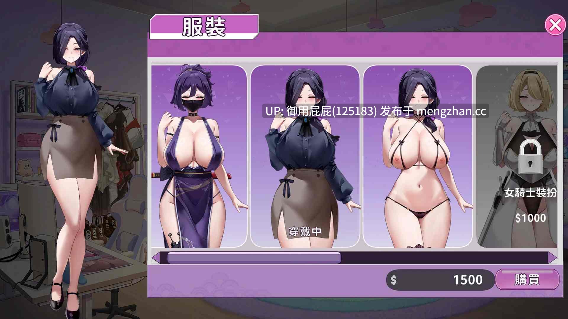 [经营SLG/动态/更新] 29岁的人妻想成为职业coser是否搞错了什么？ My Wife Wants to Be a Professional Cosplayer?! v1.0.9 官中步兵版 正式版 [1.80G]-第5张图片-萌站