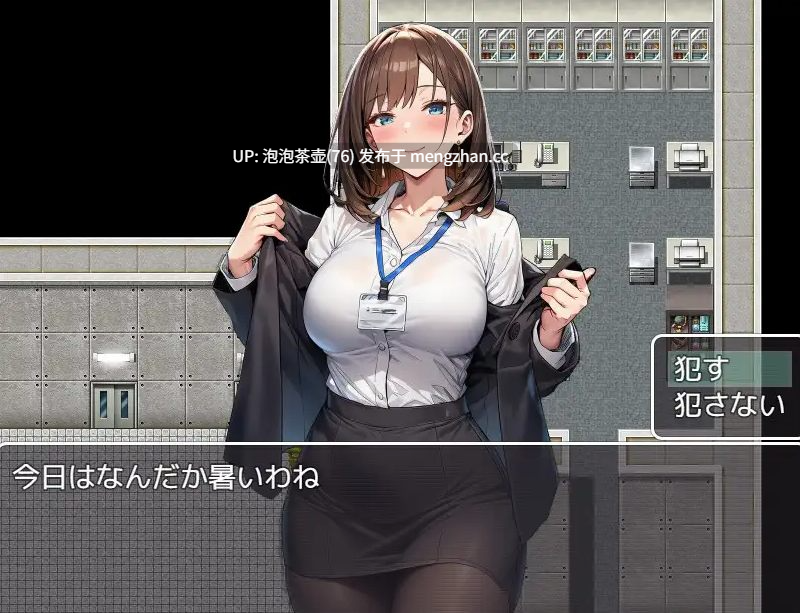  [新作RPG/汉化/调教] 都市催眠～町中の女犯し放題～AI汉化版-第2张图片-萌站