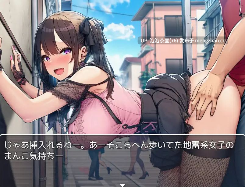  [新作RPG/汉化/调教] 都市催眠～町中の女犯し放題～AI汉化版-第5张图片-萌站