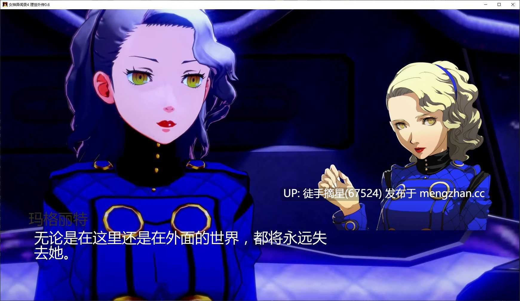 摘星内嵌【日系SLG/AI汉化/NTR】女神异闻录4 理世外传0.6 AI汉化版【PC/6.9G/更新】-第2张图片-萌站 摘星内嵌【日系SLG/AI汉化/NTR】女神异闻录4 理世外传0.6 AI汉化版【PC/6.9G/更新】-第2张图片-萌站