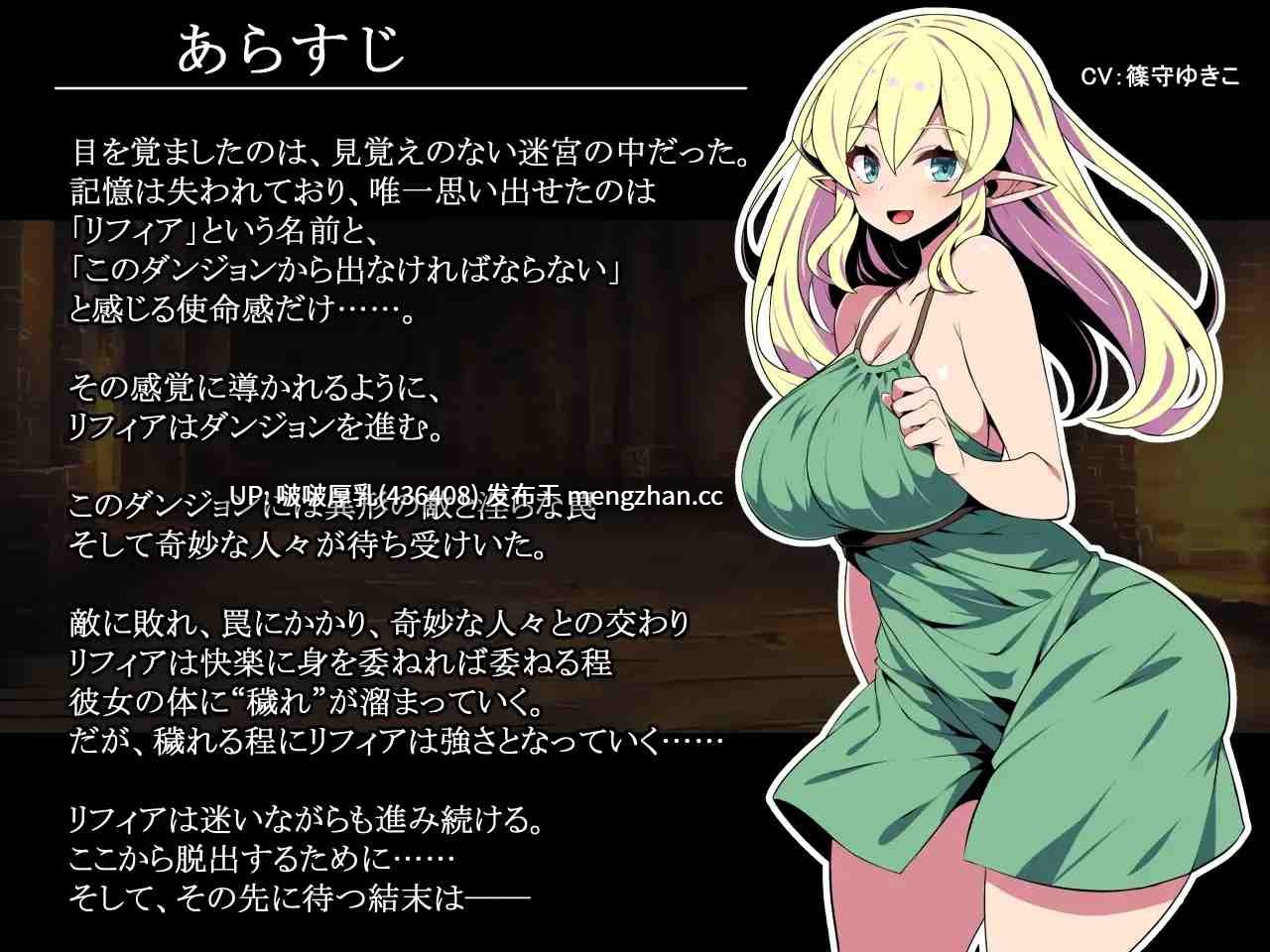 【更新】[RPG/汉化/PC]精灵少女莉菲娅与梦幻迷宫 Ver1.06 -第3张图片-萌站