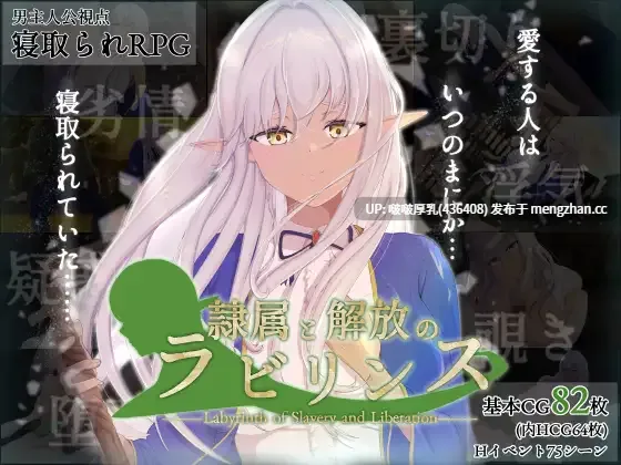 【更新】[爆款RPG/汉化/PC/全回想]隶属与解放的迷宫 V1.40 + 存档