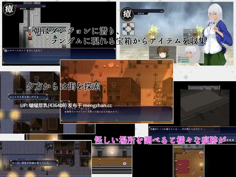 【更新】[爆款RPG/汉化/PC/全回想]隶属与解放的迷宫 V1.40 + 存档-第5张图片-萌站