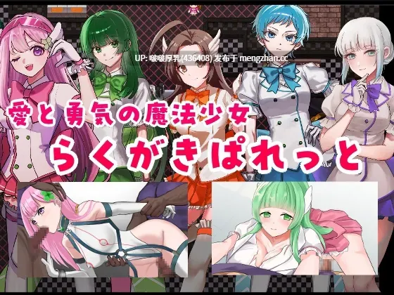 【新作】[RPG/汉化/动态/PC]囚人兵”魔法少女野中華怜  v25.11.08 -第3张图片-萌站