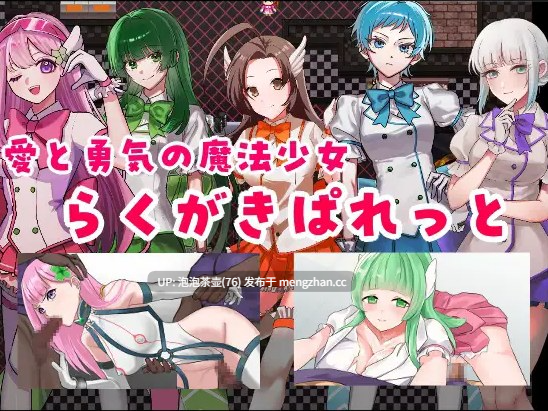  [精品RPG/动态/汉化]魔法少女野中華怜 ”囚人兵”魔法少女野中カレン AI汉化版-第3张图片-萌站