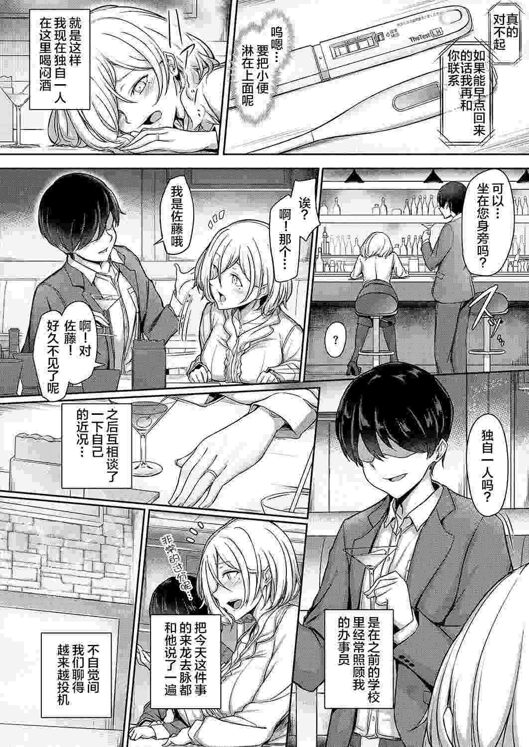 [短篇]两周年纪念日[Chinese]