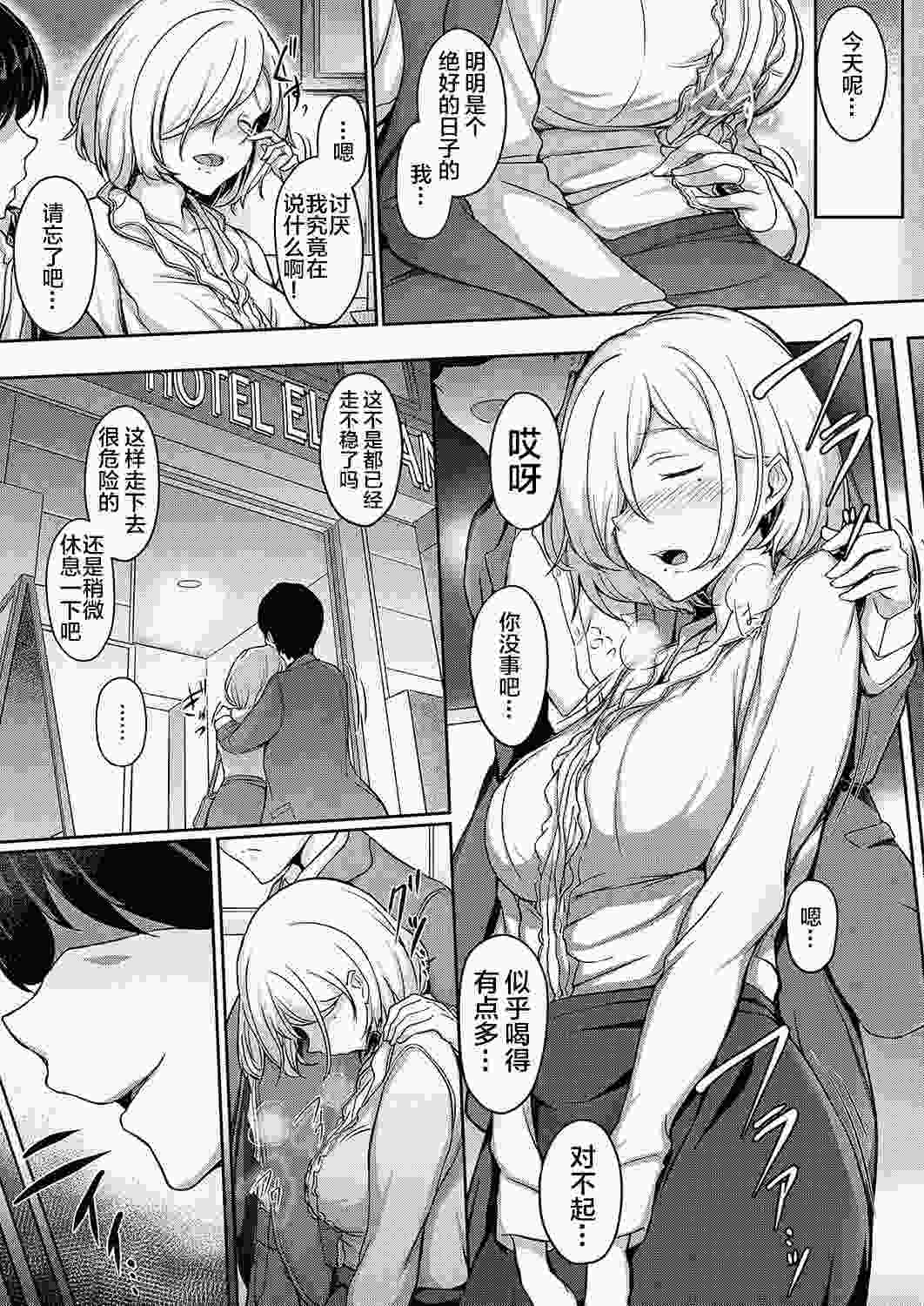 [短篇]两周年纪念日[Chinese]-第2张图片-萌站