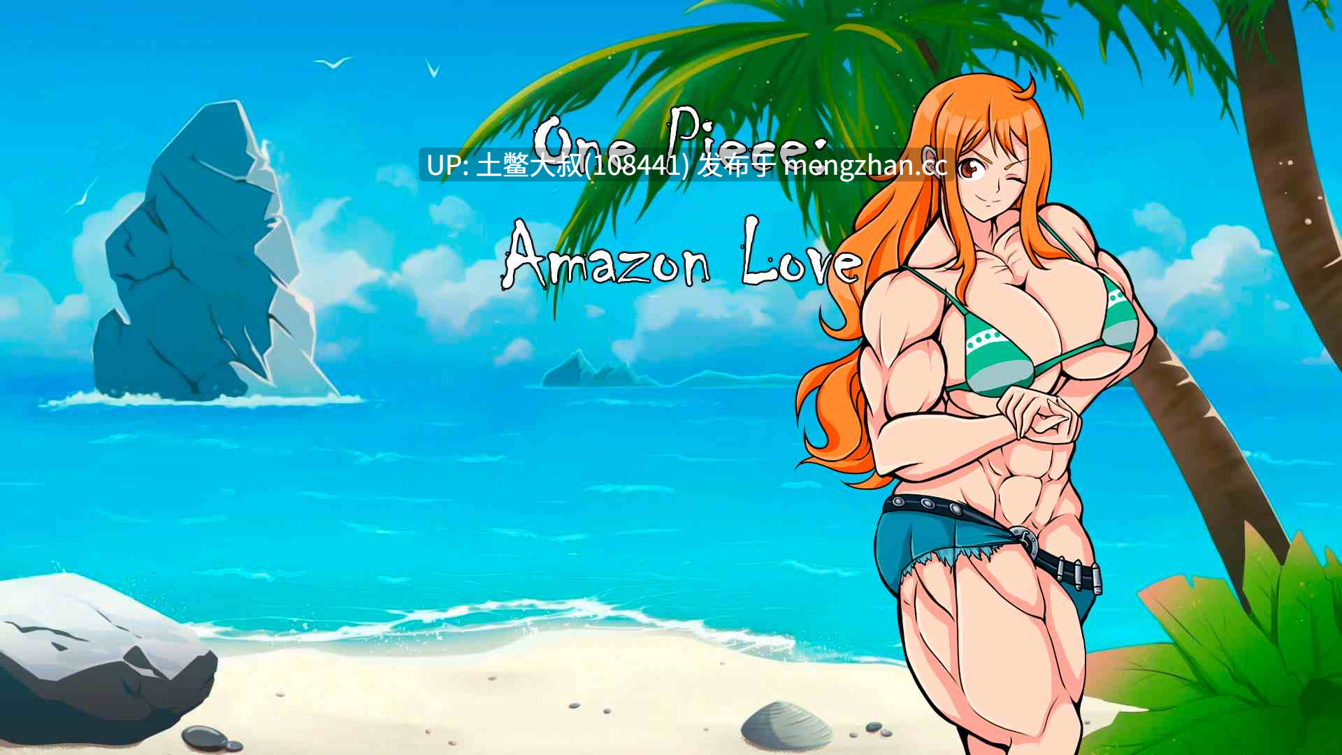 【2D日式SLG 同人 海贼 男主 视觉小说 机翻】海贼王：亚马逊之爱 One Piece Amazon Love [v0.3] 520MB-第3张图片-萌站