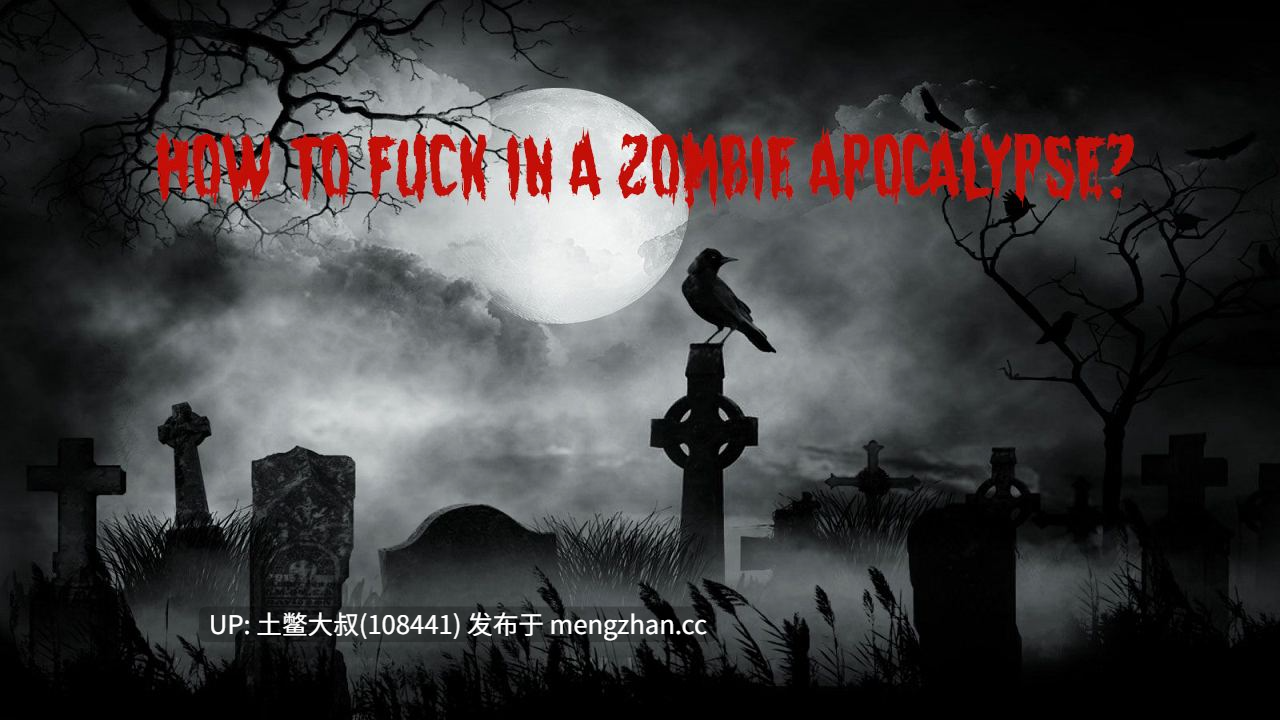 【3D欧美RPG 动态 反乌托 男主 丧失 机翻】如何在僵尸末日中做爱？ How to Fuck in a Zombie Apocalypse? [v0.23b Public] 1.5GB-第19张图片-萌站