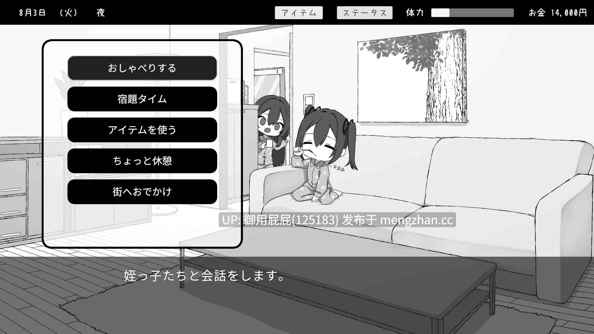 [日式SLG/新作] 双胞胎与侄女俱乐部 双子と姪くらぶ v25.12.5 AI汉化版 [2.10G]-第5张图片-萌站