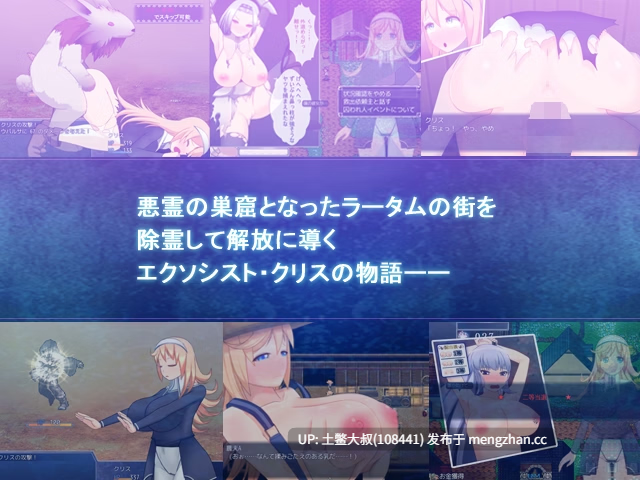 【2D日式RPG 动态 腐败 幻想 女主 强奸 机翻】+驱魔+克里斯与诅咒小镇 EXORCIST Chris and the Cursed Town [v1.04] 740MB