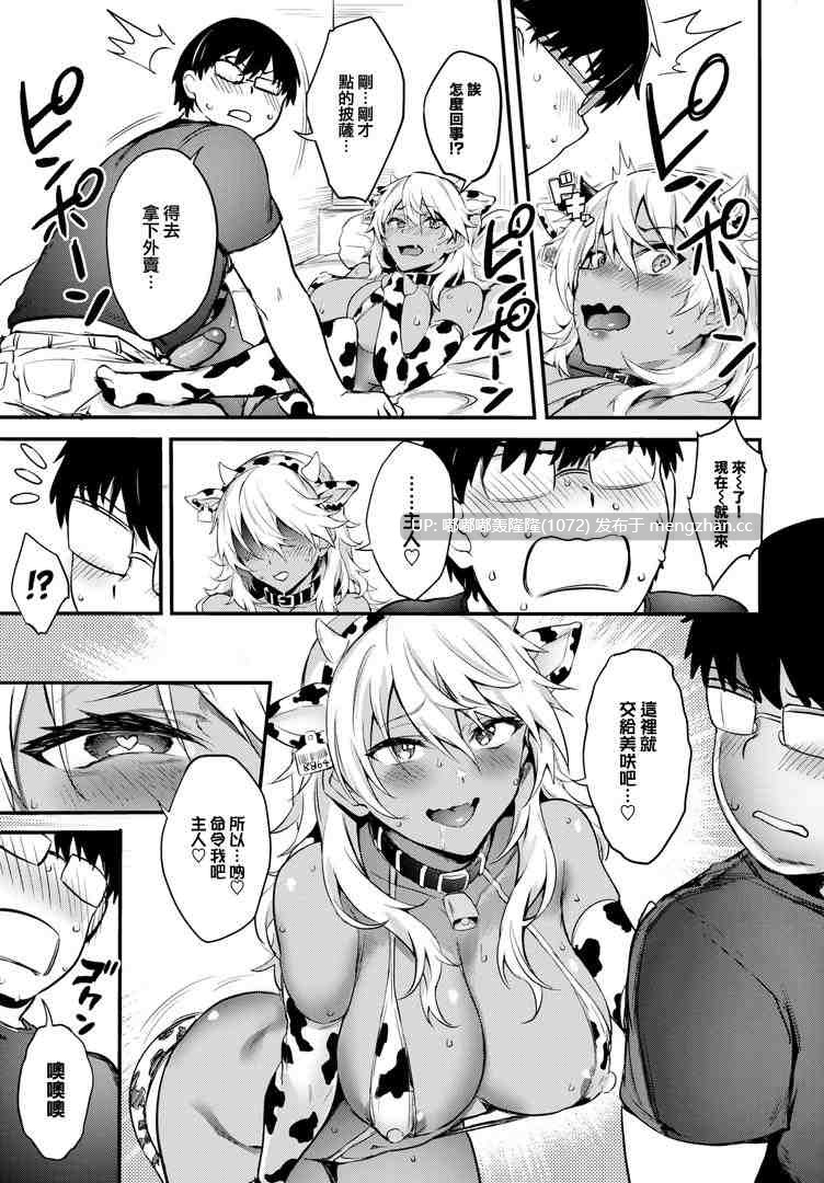 [无修正/漫画] [ぷよちゃ] トリックsister  [步兵无码]-第7张图片-萌站