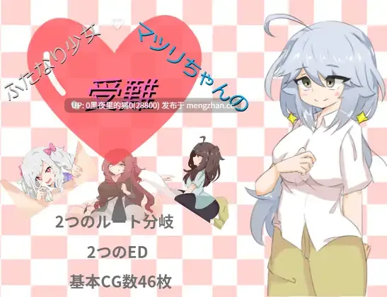【PC/RPG/AI翻译】ふたなり少女・マツリちゃんの受難 