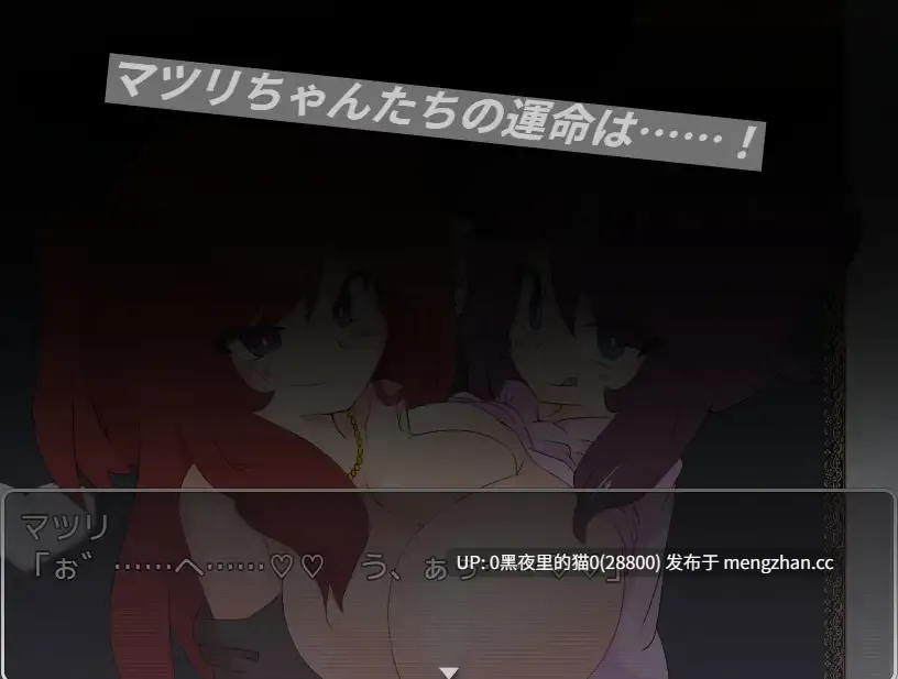 【PC/RPG/AI翻译】ふたなり少女・マツリちゃんの受難 -第2张图片-萌站