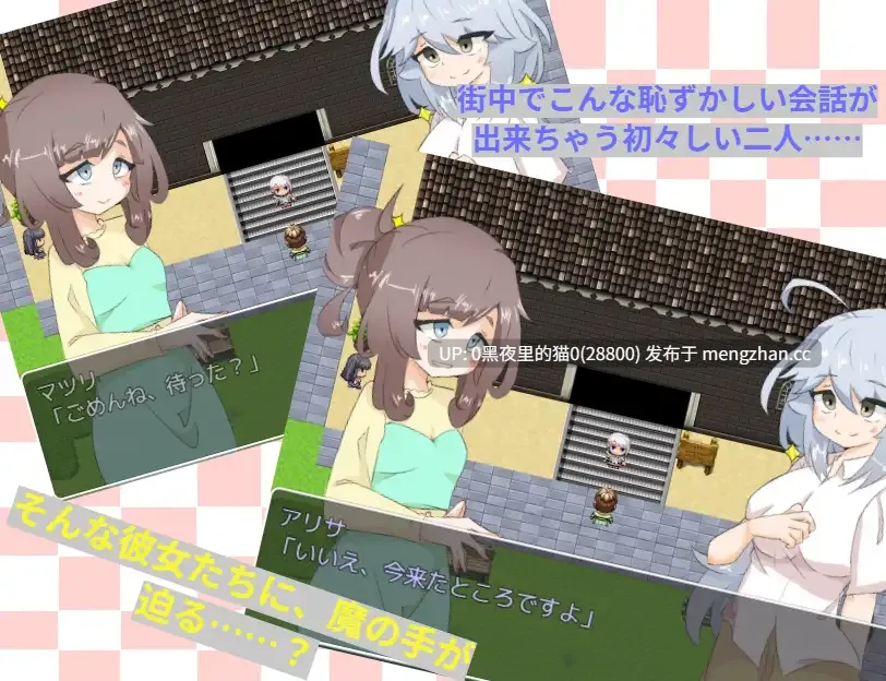 【PC/RPG/AI翻译】ふたなり少女・マツリちゃんの受難 -第4张图片-萌站