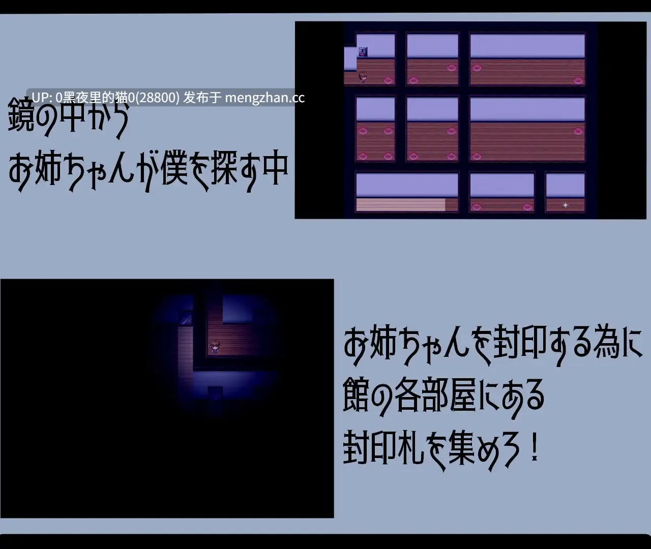 【PC/RPG/AI翻译/丰满/姐姐×正太/巨乳/幽灵】僕と手鏡と鏡の館-第2张图片-萌站