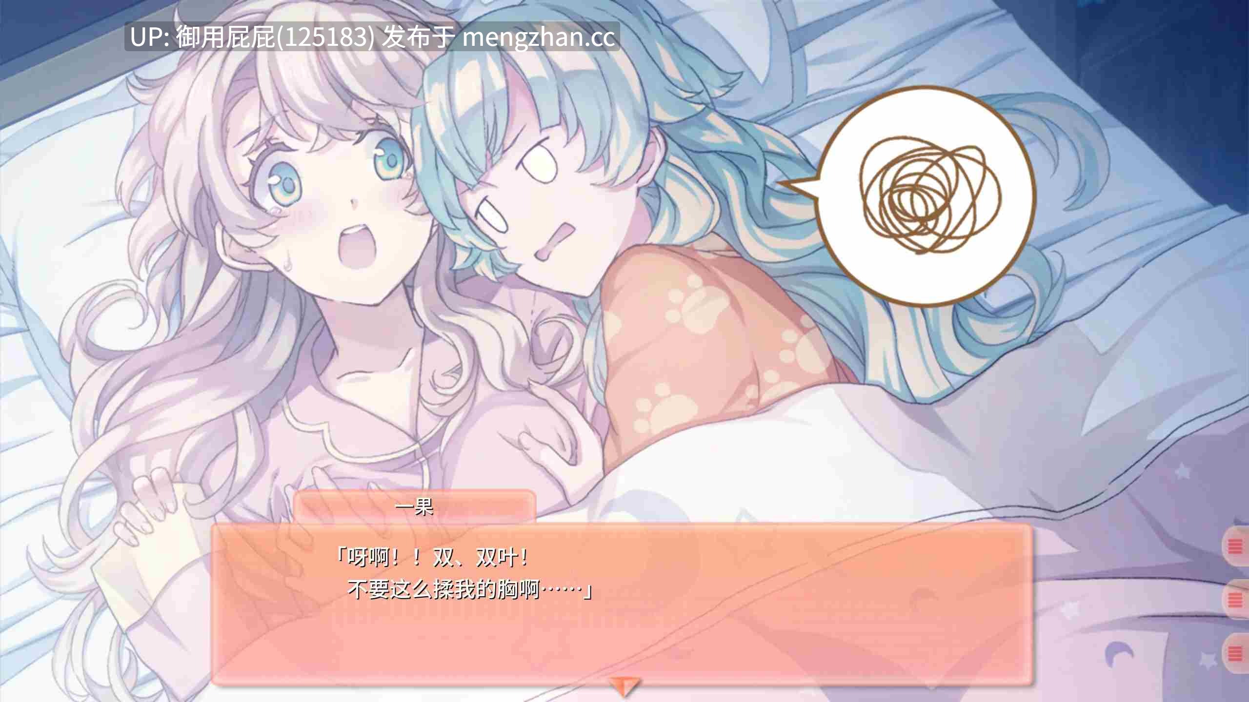 [拔作ADV/新作] 双生百合～要对妈妈保密哦～ Sisterly Bliss ~Don't Let Mom Find Out~ 官中步兵版 [1.20G]-第2张图片-萌站