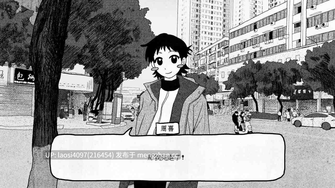 [SLG/PC]#那位新老师   #That New Teacher v0.8.0 官方中文版-第4张图片-萌站