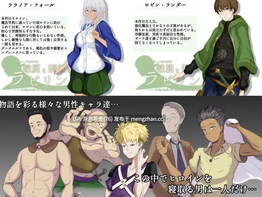  [超社保RPG/汉化/NTR/更新]隷属と解放のラビリンス 隶属与解放的迷宫 V1.40 AI汉化版+全CG存档-第7张图片-萌站