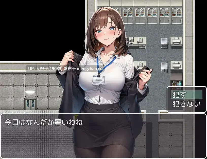 [RPGPC汉化动态][Chrono]都市催○～町中の女犯し放題[1.21G][萌站植入]-第5张图片-萌站