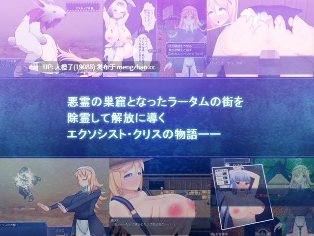 [RPG自费DsspseekV3翻译动态强奸PC] [happypink]エクソシスト～クリスと呪われた街～Ver.1.04+存档[1.13G]-第7张图片-萌站
