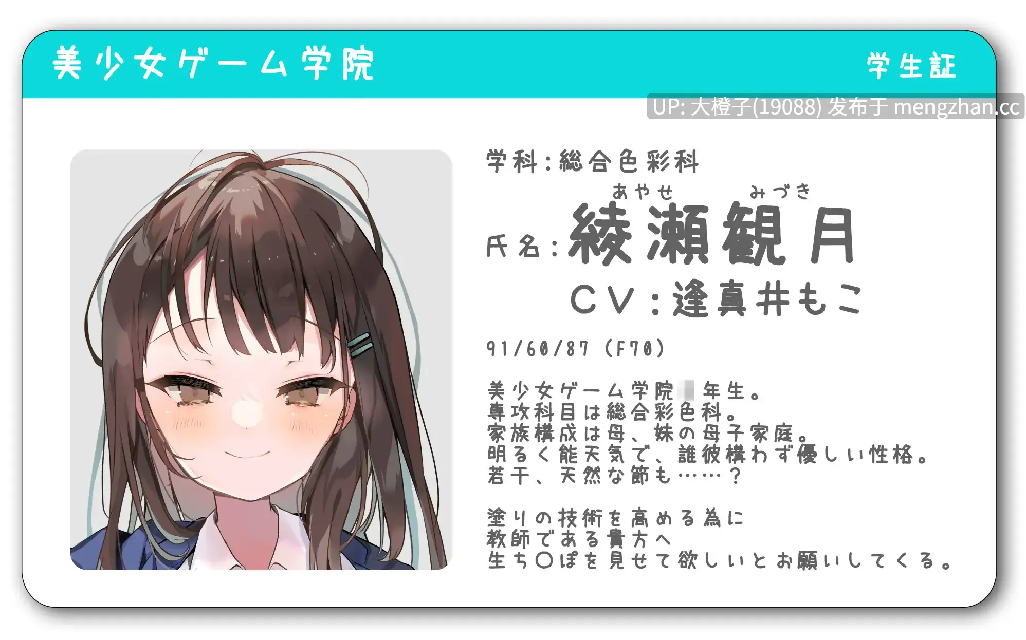 [SLG官中动态PC+安卓][まるまるファクトリー]放課後おち〇ぽレンタル 綾瀬観月編[225M]-第2张图片-萌站