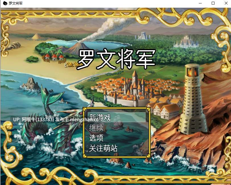 【3DCG/RPG/PC/机翻/萌站内植】罗文将军 General Rowenne [v1.1 修复版] [RowenneTheGreatG]【2.94G】【序号5386】-第2张图片-萌站